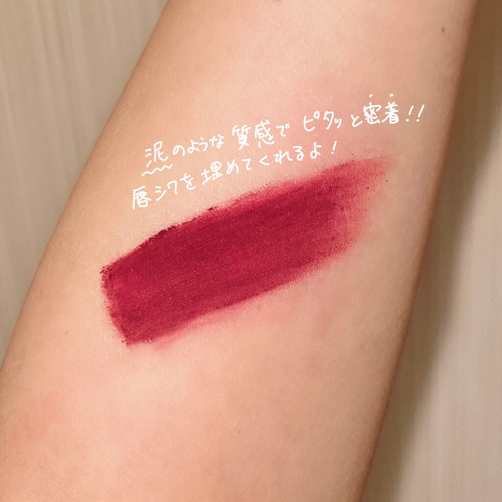 スーパーマットリップ&チークマッド/INTO U/口紅を使ったクチコミ(2枚目)