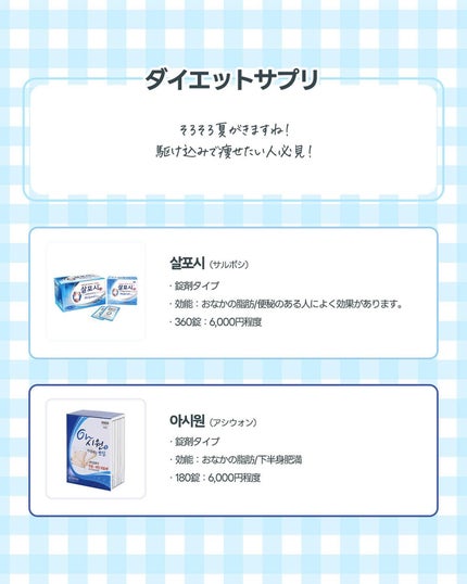 さぞオンニ on LIPS 「渡韓した際の参考に保存必須❣️美容大国な韓国!!薬局もハイレベ..」(4枚目)