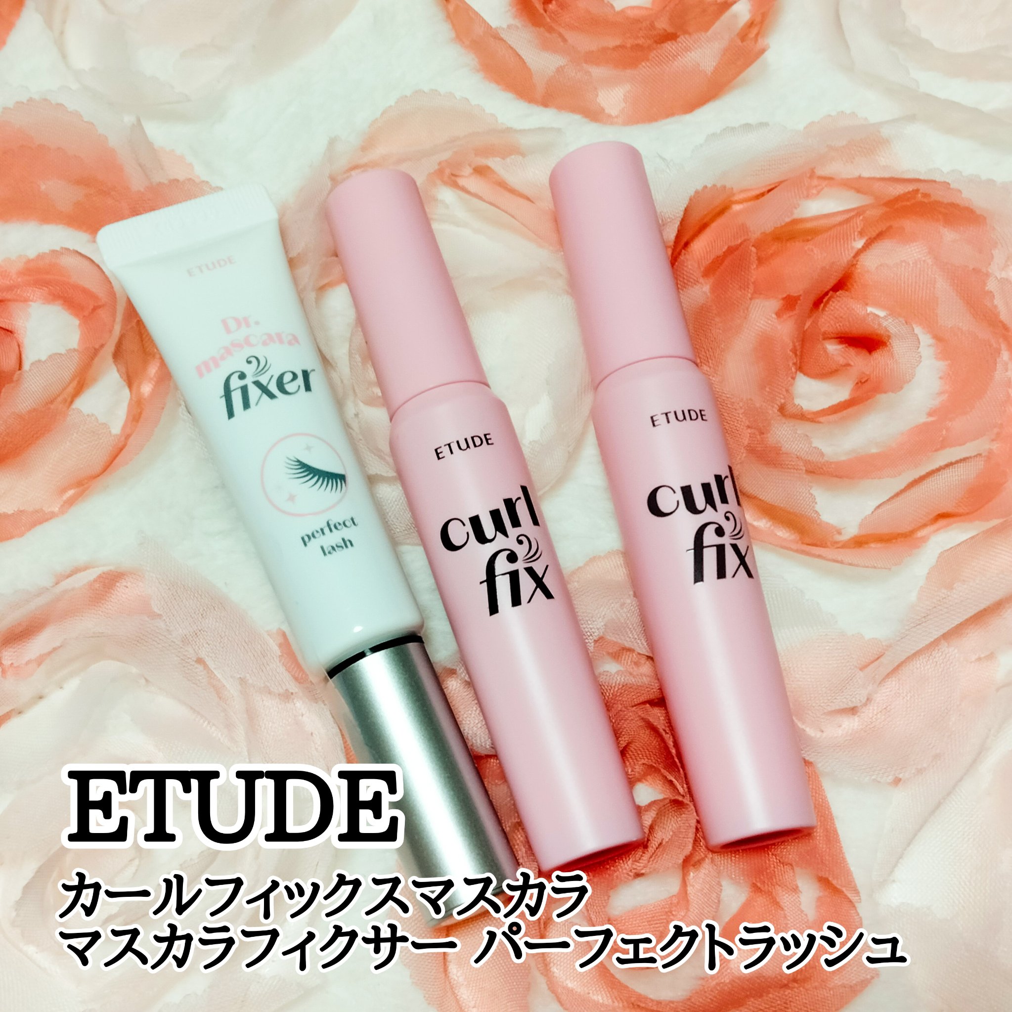 カールフィックスマスカラ/ETUDE/マスカラを使ったクチコミ（1枚目）