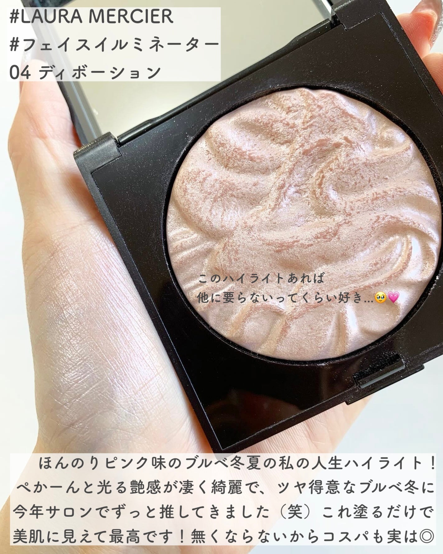 フェイスイルミネーター/ローラ メルシエ/パウダーハイライトを使ったクチコミ(2枚目)