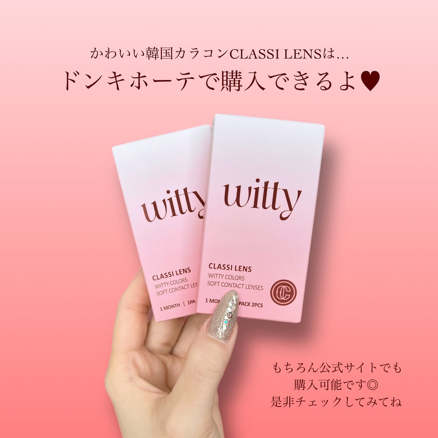 Witty/CLASSI LENS/1ヶ月(1MONTH)カラコンを使ったクチコミ(4枚目)