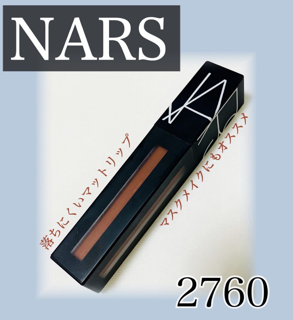 パワーマットリップピグメント 2760  ソフトブラウンピンク/NARS/口紅を使ったクチコミ（1枚目）