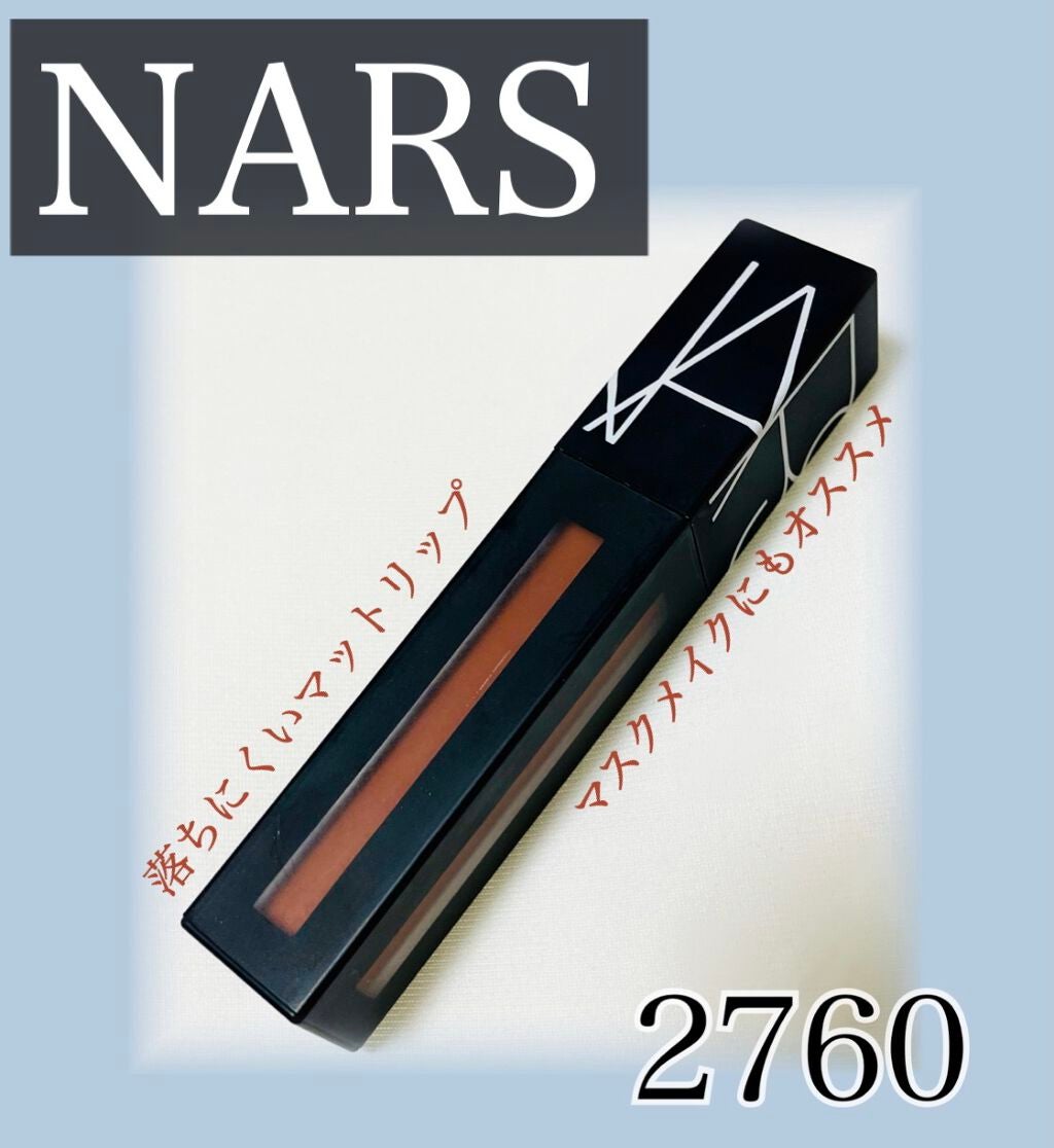 パワーマットリップピグメント/NARS/口紅を使ったクチコミ(1枚目)