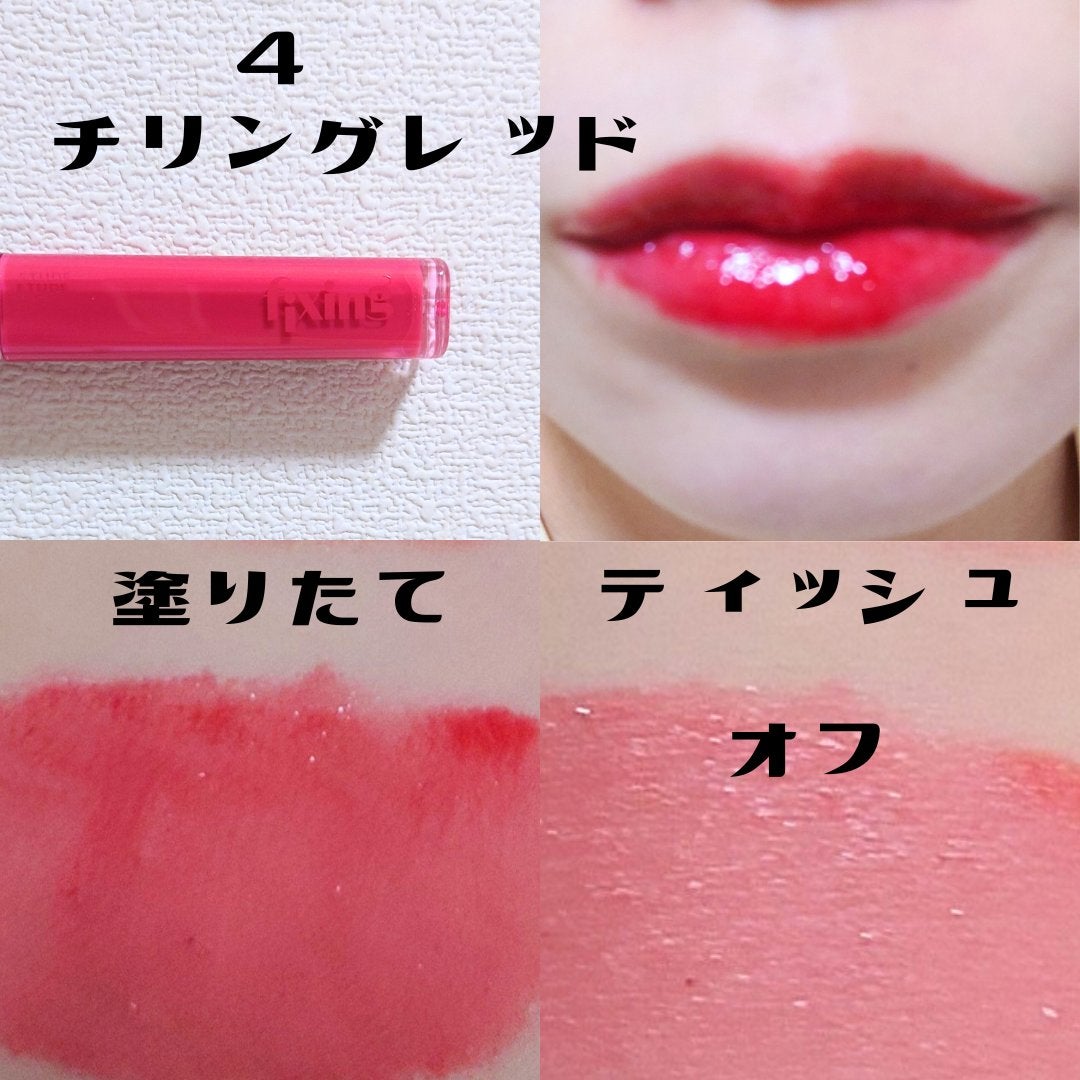 グロウ フィクシングティント/ETUDE/リップティントを使ったクチコミ(6枚目)