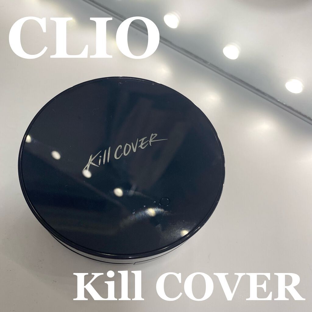 キル カバー ファンウェア クッション オールニュー 1.5 FAIR/CLIO/クッションファンデーションを使ったクチコミ（1枚目）