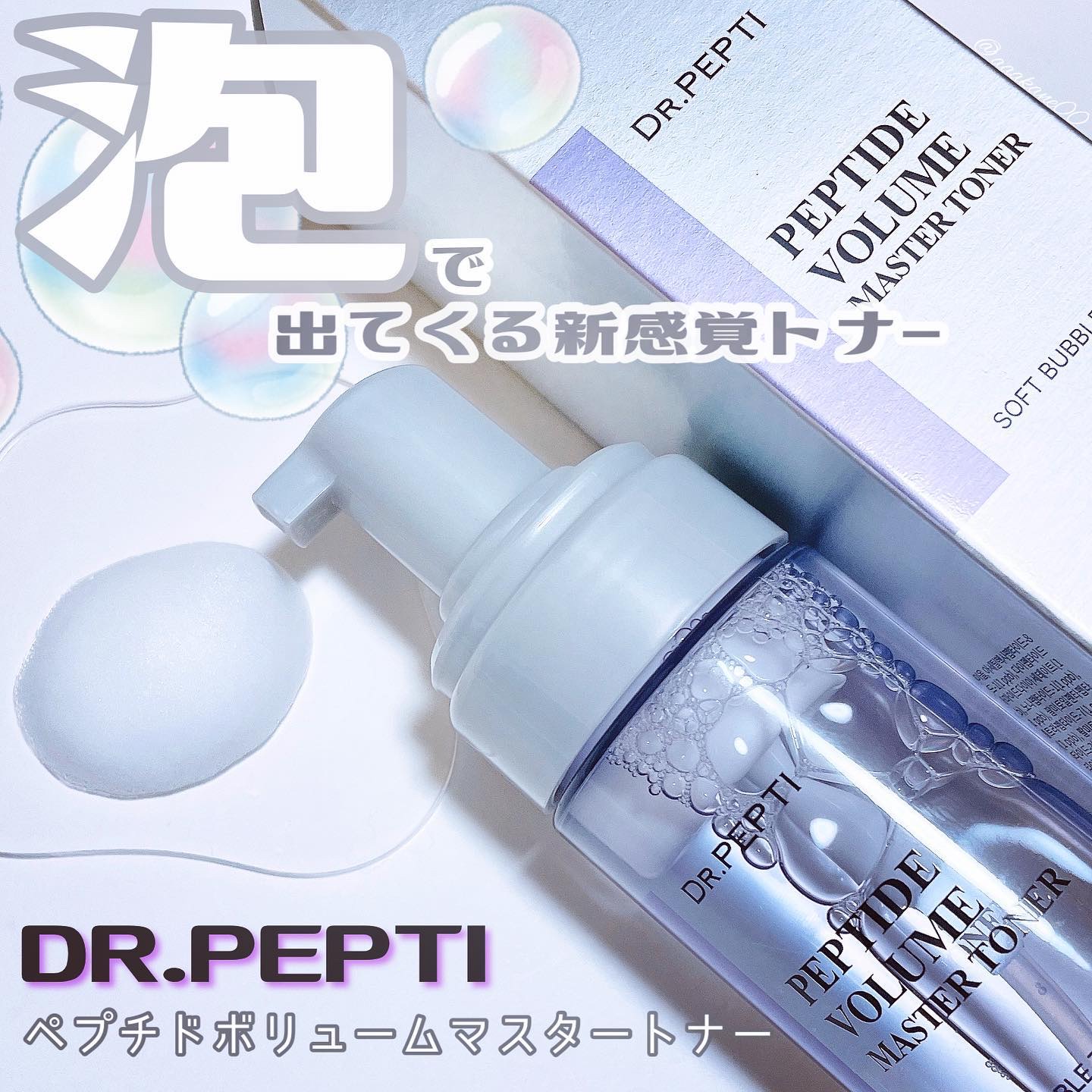 UVプラス トーンアップサンスクリーン/DR.PEPTI/日焼け止めミルクを使ったクチコミ（2枚目）