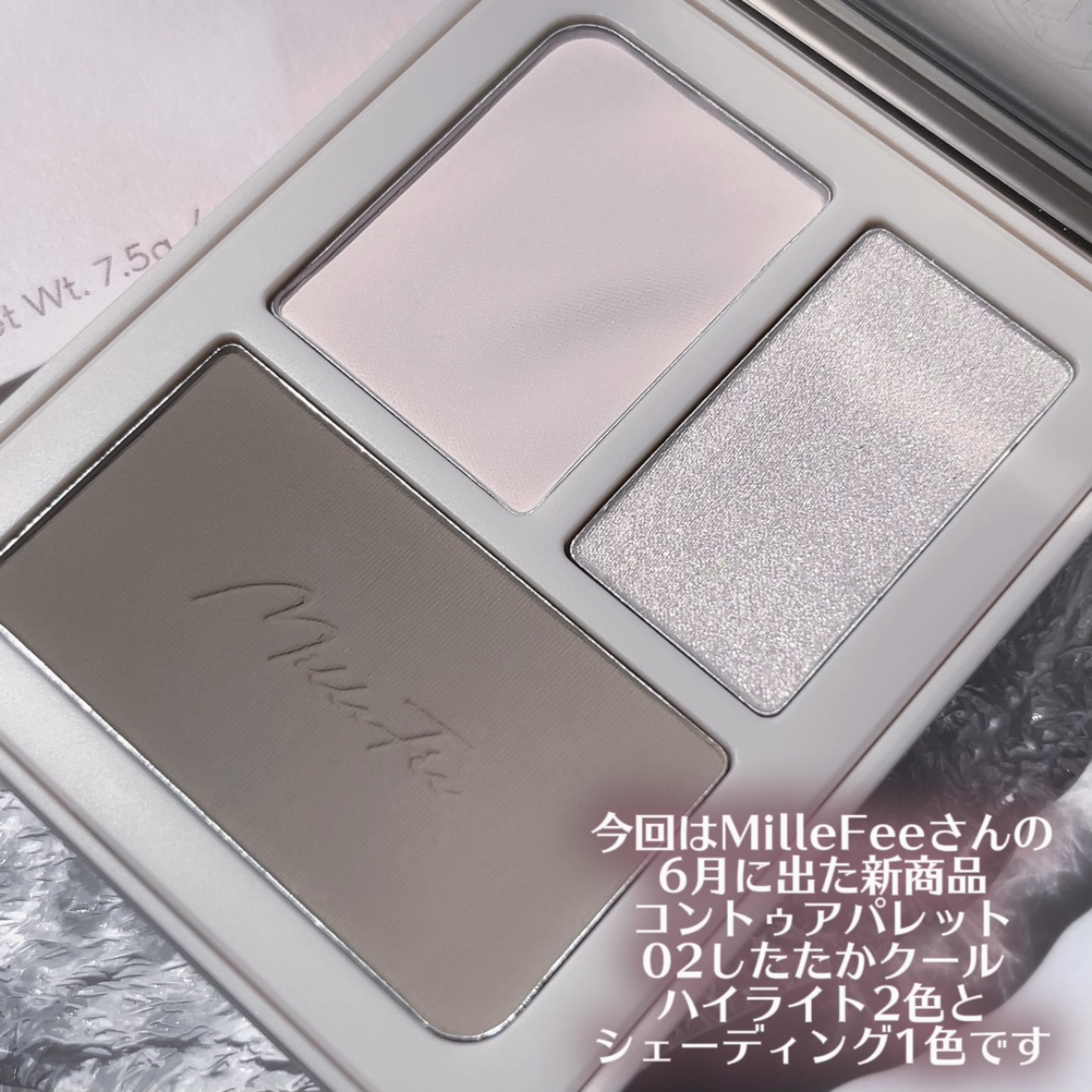 チート顔コントゥアパレット/MilleFée/パウダーハイライトを使ったクチコミ（2枚目）