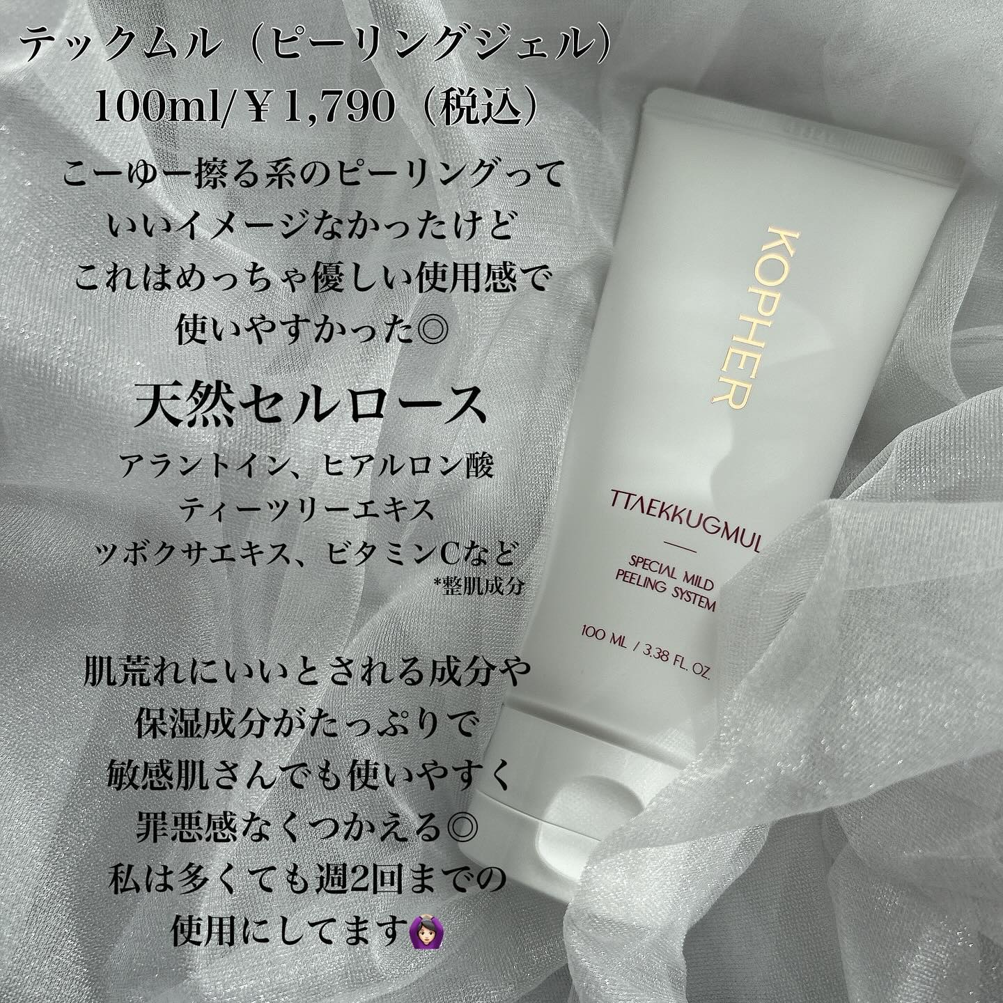 CALMING OCEAN SUNCREAM/KOPHER/日焼け止めクリームを使ったクチコミ（3枚目）