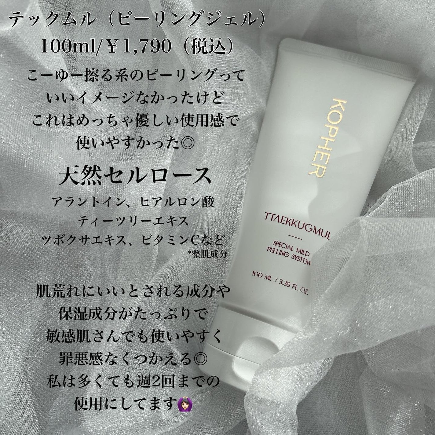 CALMING OCEAN SUNCREAM/KOPHER/日焼け止めクリームを使ったクチコミ(3枚目)