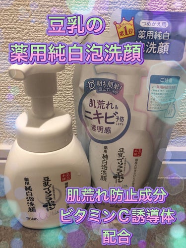 薬用泡洗顔 つめかえ用 180ml/なめらか本舗/泡洗顔を使ったクチコミ（1枚目）