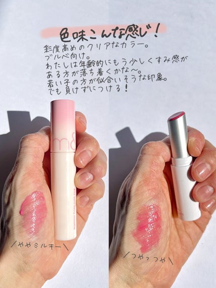 ジューシーラスティングティント/rom&nd/リップティントを使ったクチコミ(9枚目)