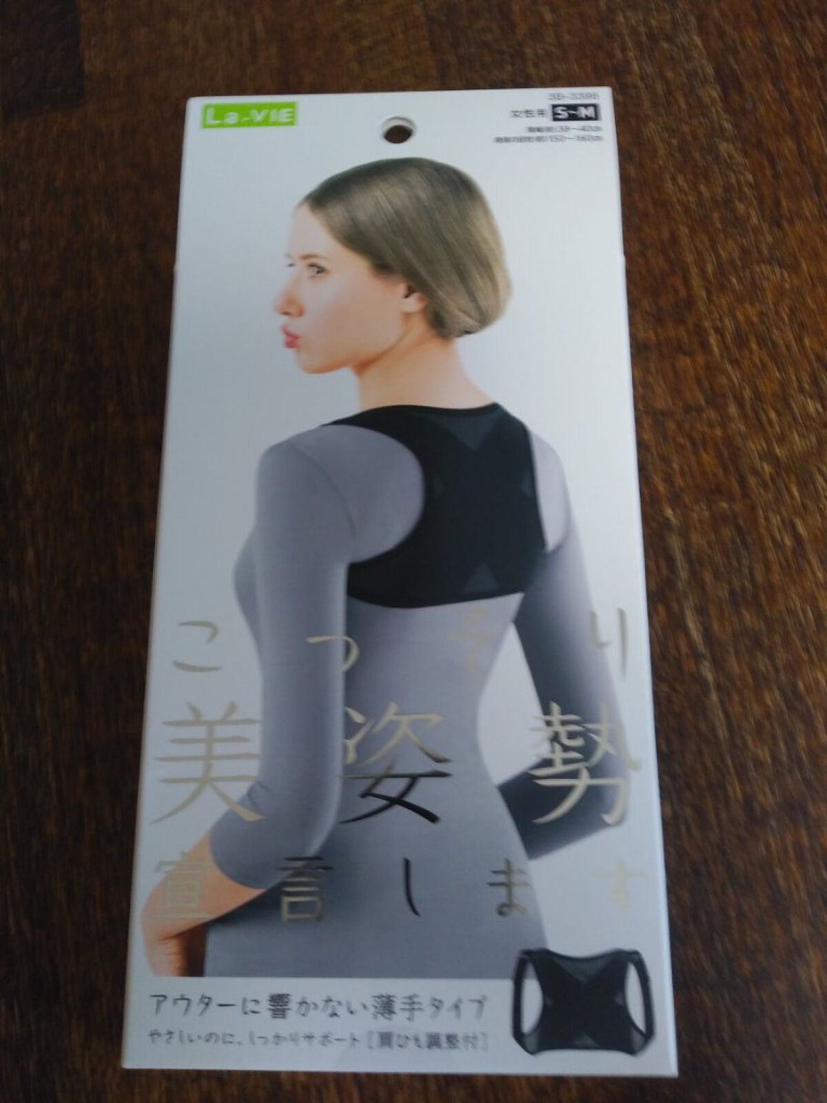 こっそり美姿勢宣言します|LaVIEの口コミ サポーターやフィットネスグッズ等を取り扱っているLaVIEの by アマンディーヌ(脂性肌/20代後半) LIPS こっそり美姿勢宣言します|LaVIEの口コミ サポーターやフィットネスグッズ等を取り扱っているLaVIEの by アマンディーヌ(脂性肌/20代後半) LIPS