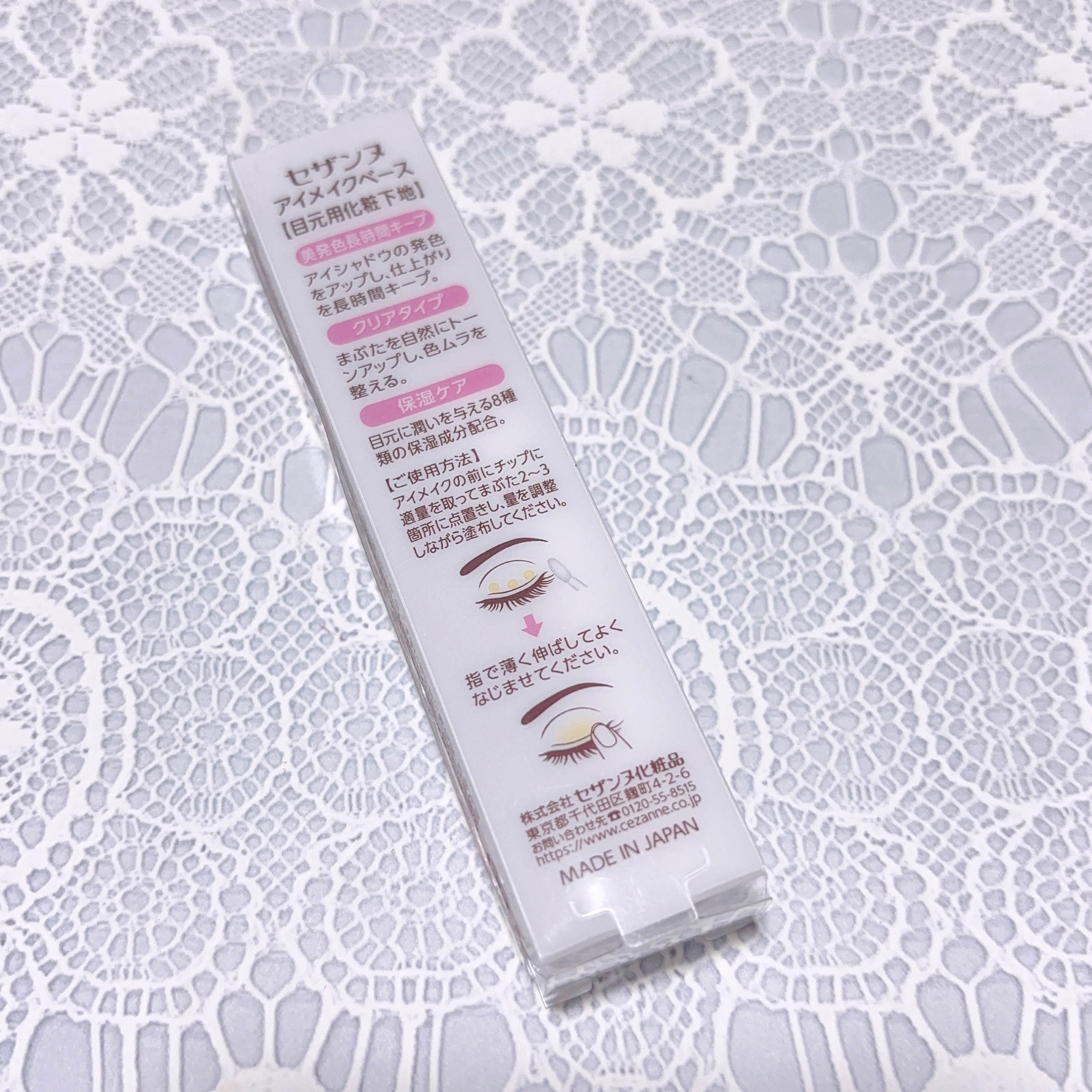 アイメイクベース アイメイクベース　クリア/CEZANNE/アイシャドウベースを使ったクチコミ（3枚目）