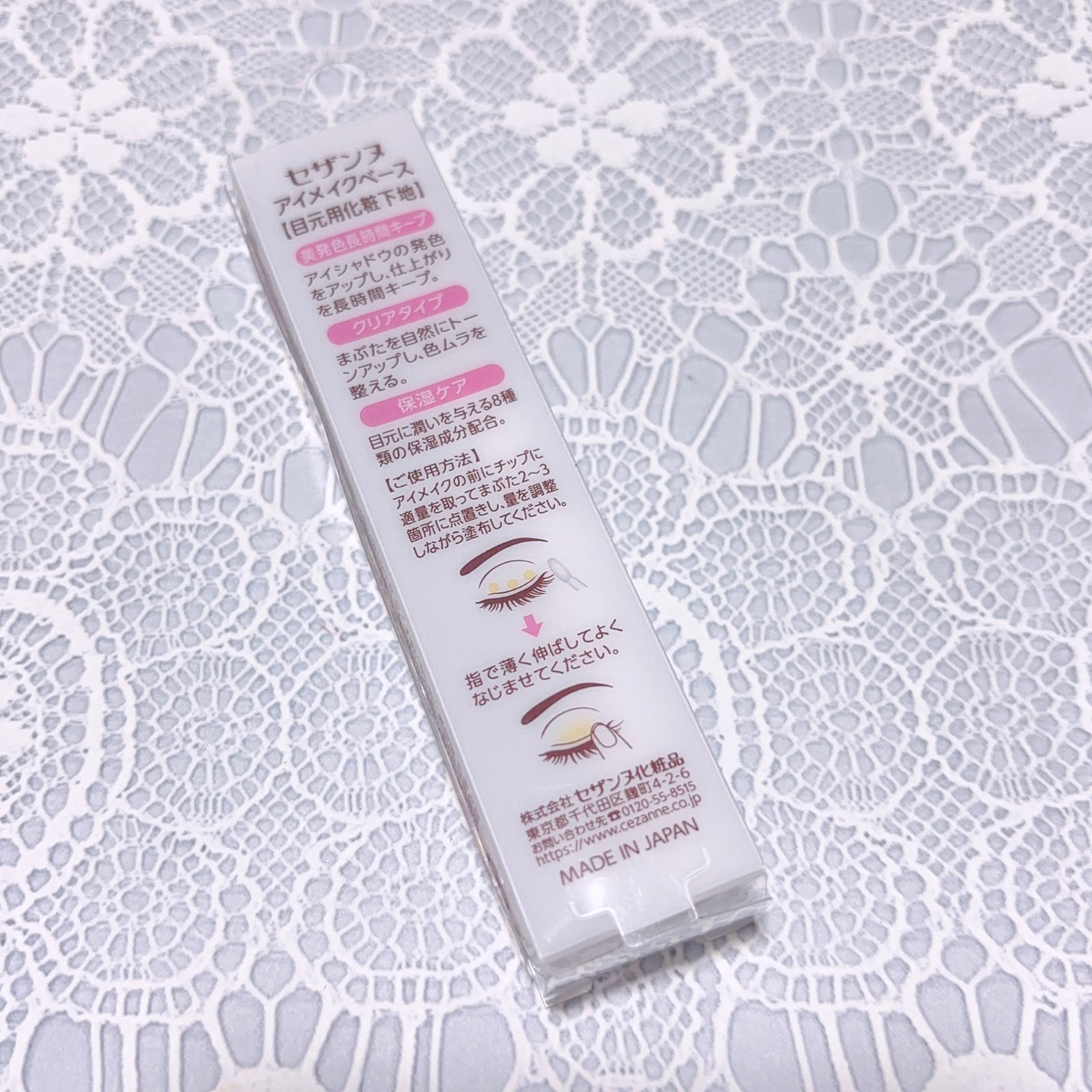 アイメイクベース/CEZANNE/アイシャドウベースを使ったクチコミ(3枚目)