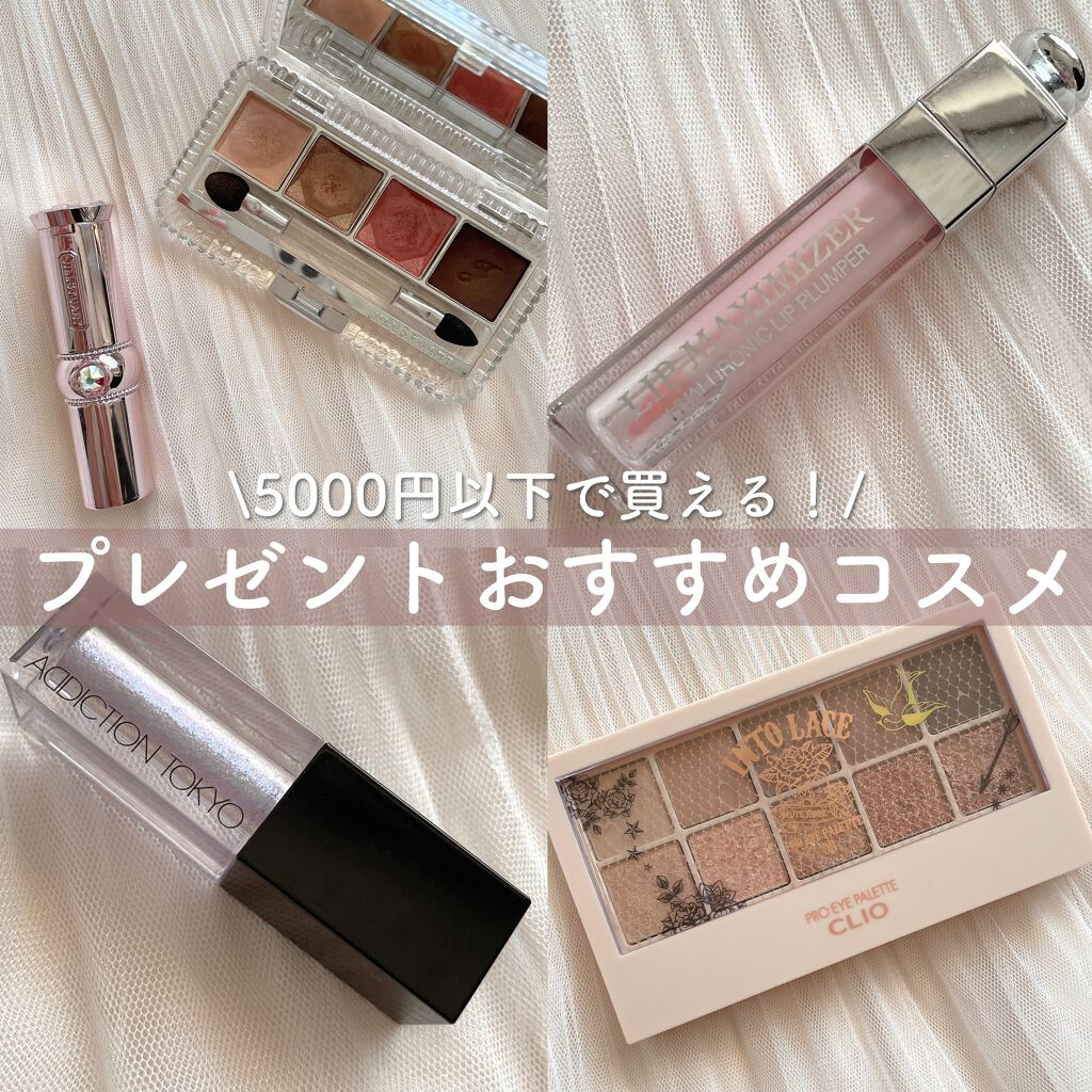 【旧】ディオール アディクト リップ マキシマイザー/Dior/リップグロスを使ったクチコミ（1枚目）