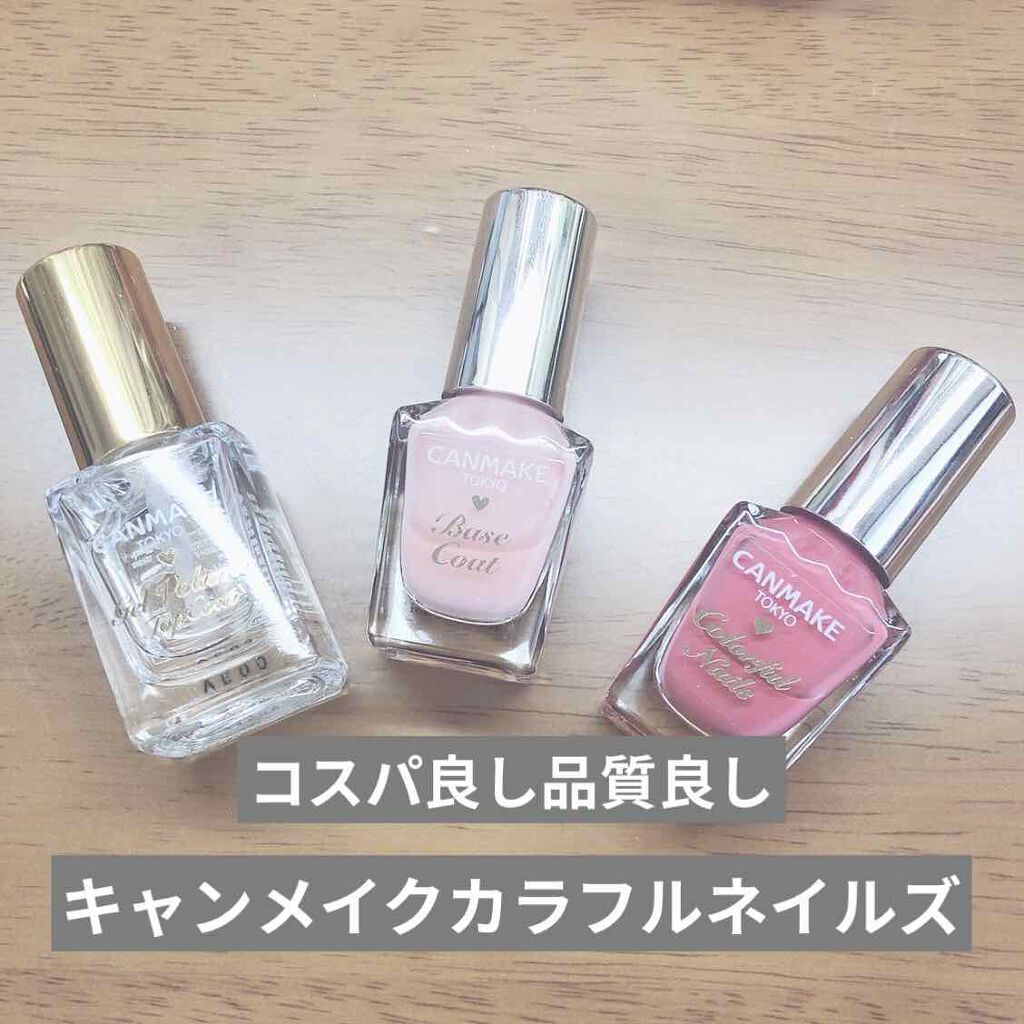 ジェルボリュームトップコート/キャンメイク/ネイルトップコートを使ったクチコミ（1枚目）