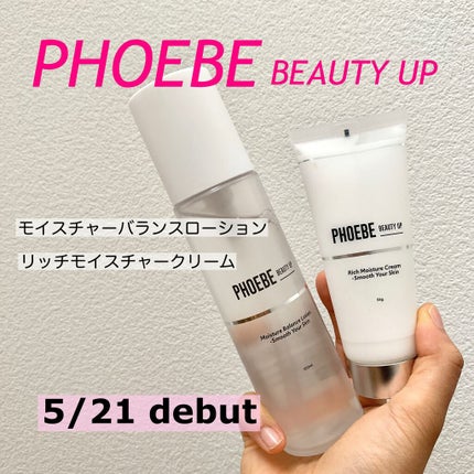モイスチャーバランスローション/PHOEBE BEAUTY UP/化粧水を使ったクチコミ(1枚目)