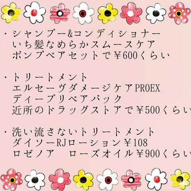 エルセーヴ ダメージケアPROEX ディープリペアヘアパック/ロレアル パリ/洗い流すヘアトリートメントを使ったクチコミ（2枚目）