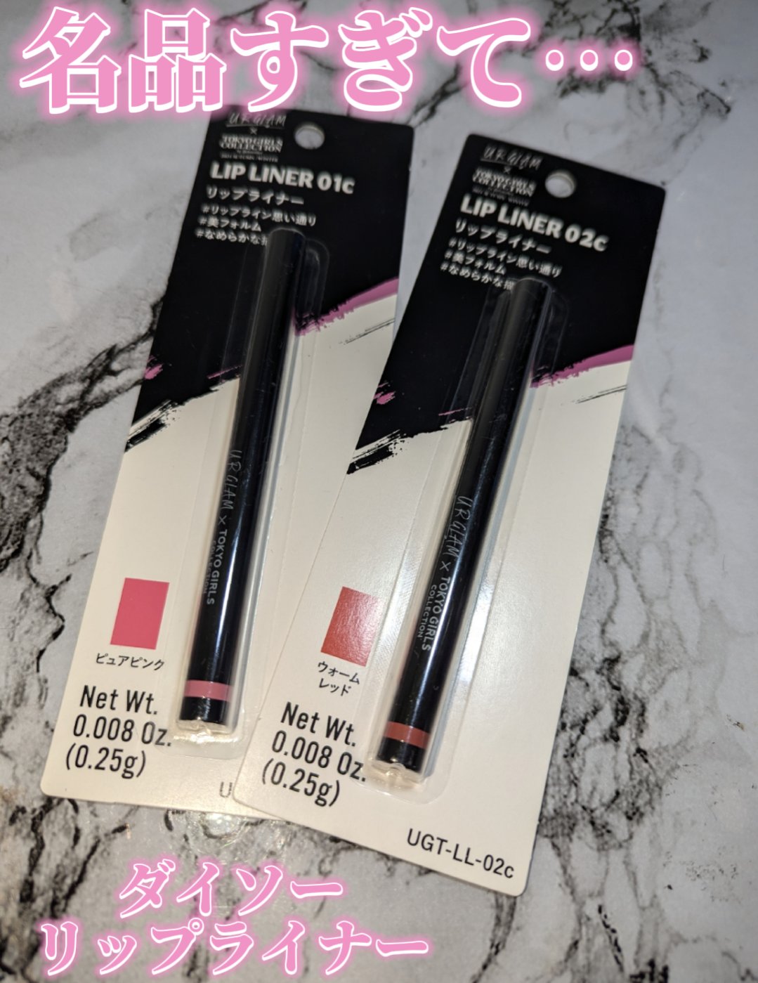 リップライナー レッド/U R GLAM/リップライナーを使ったクチコミ（1枚目）