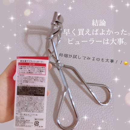 アイラッシュカーラー /SHISEIDO/ビューラーを使ったクチコミ(6枚目)
