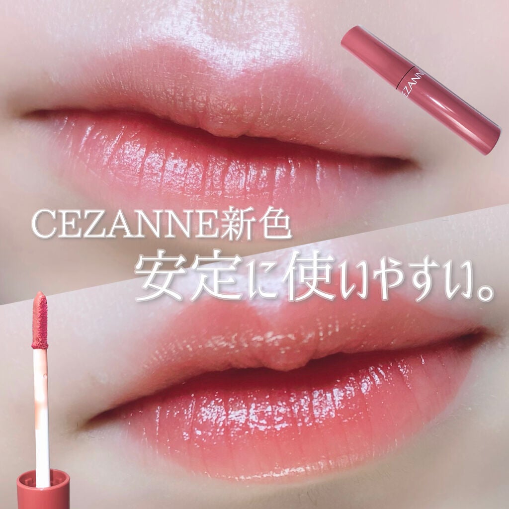 ウォータリーティントリップ/CEZANNE/リップティントを使ったクチコミ(1枚目)