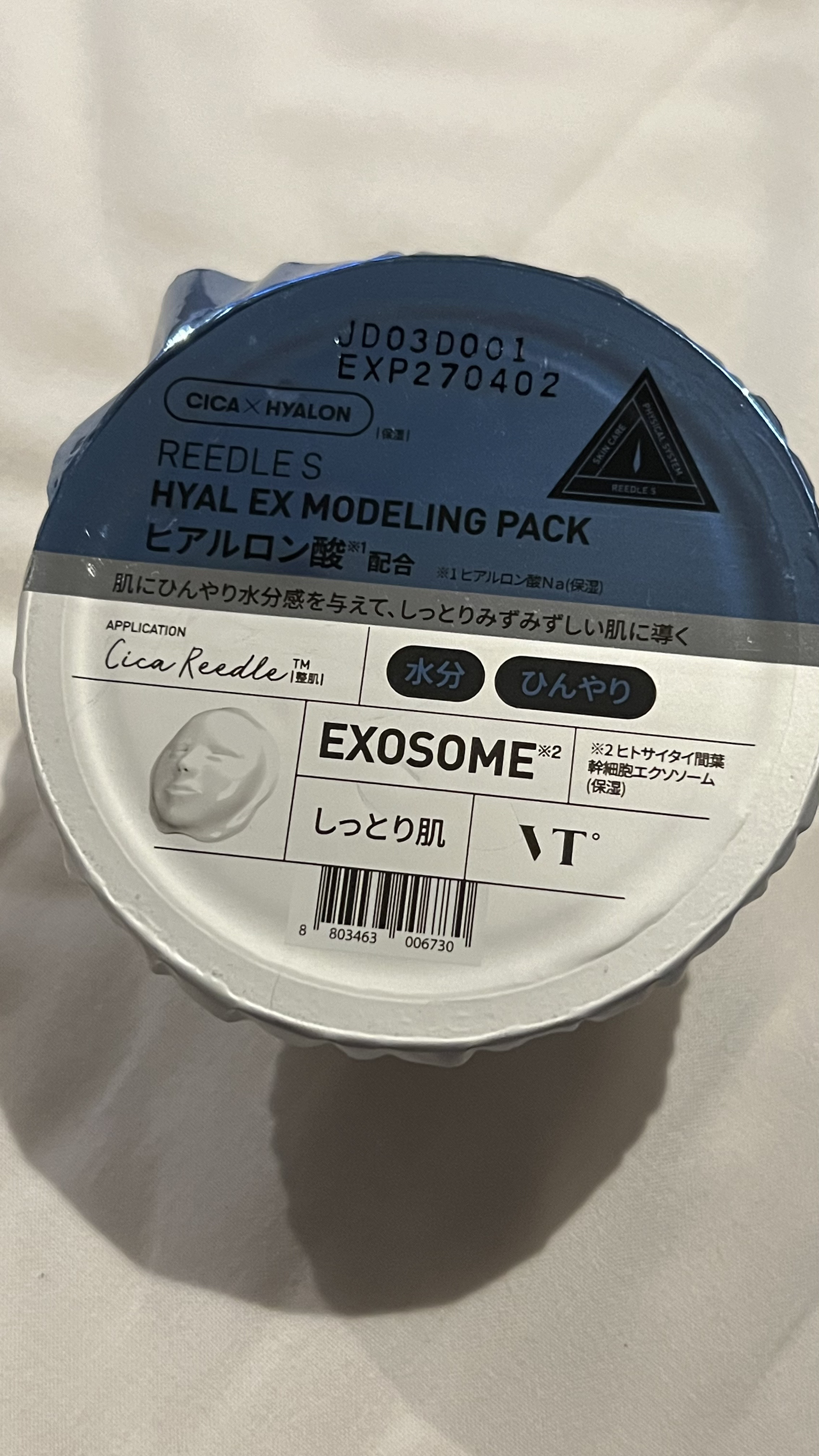 リードルショットEX ヒアルロニックモデリングパック/VT/シートマスク・パックを使ったクチコミ（1枚目）
