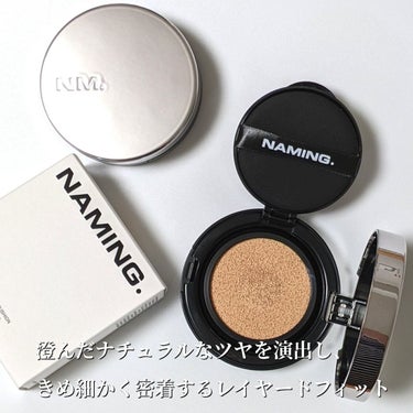 #NAMING
#ネイミング　#ネーミング
#レイヤードフィットクッションファンデーション

SPF50+ PA+++

お肌に澄んだナチュラルなツヤを演出し、快適できめ細かく密着するレイヤードフィット