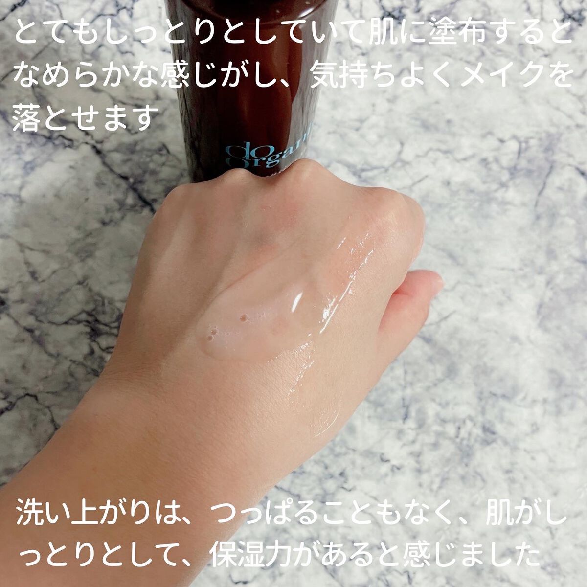 クレンジング ミルク/ドゥーオーガニック/ミルククレンジングを使ったクチコミ(6枚目)