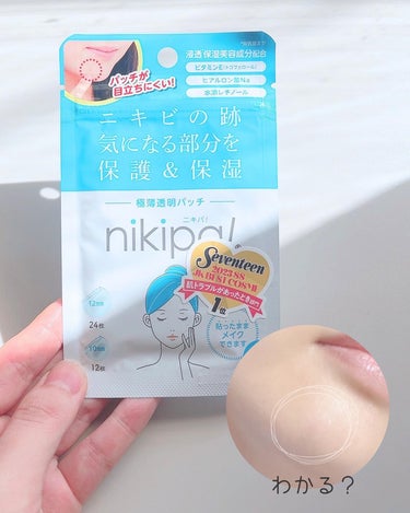 極薄透明パッチ nikipa!/金冠堂/にきびパッチを使ったクチコミ（3枚目）