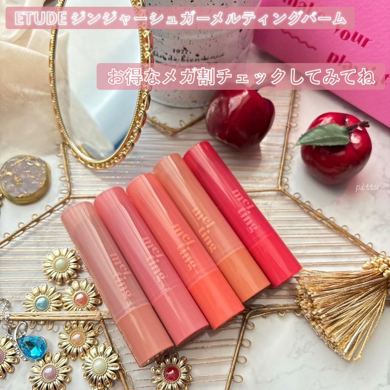 GSメルティングバーム/ETUDE/口紅を使ったクチコミ(9枚目)