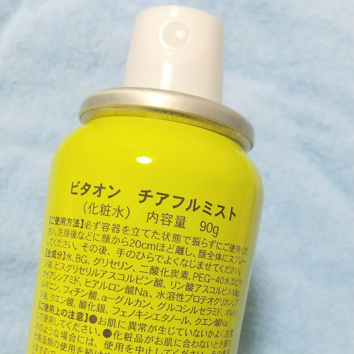 ビタオンチアフルミスト/VITAON/ミスト状化粧水を使ったクチコミ（2枚目）