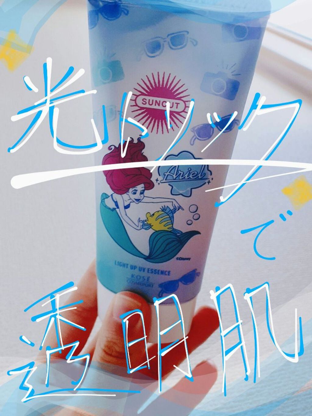 サンカットR ライトアップUV エッセンス/サンカット®/日焼け止めローションを使ったクチコミ(1枚目)