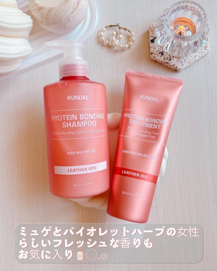 クンダル ダメージケア シャンプー/トリートメント/KUNDAL/市販シャンプーを使ったクチコミ(6枚目)