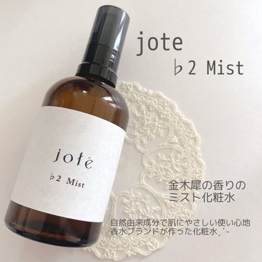 jote ♭2（フラット２）Mist  《金木犀の香り》/jote/ミスト状化粧水を使ったクチコミ（1枚目）