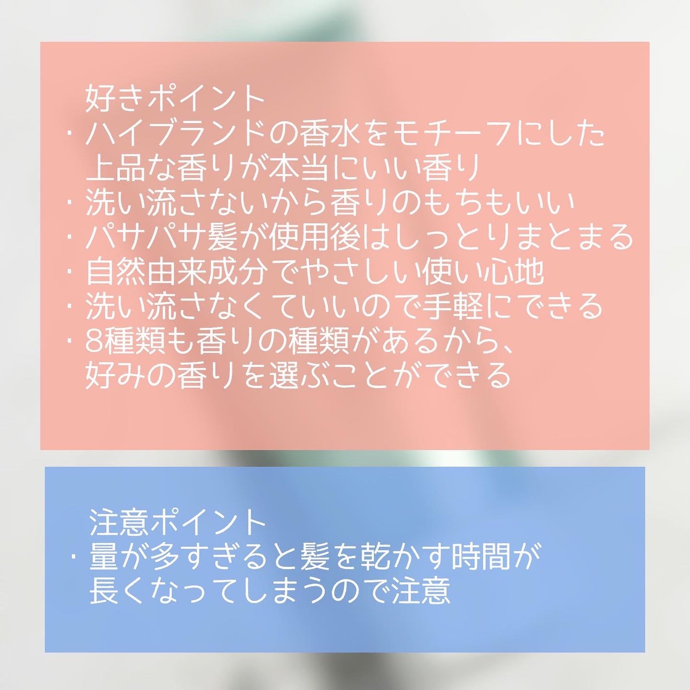 パフュームノンウォッシュヘアパック/JUL7ME/ヘアトリートメントを使ったクチコミ(4枚目)