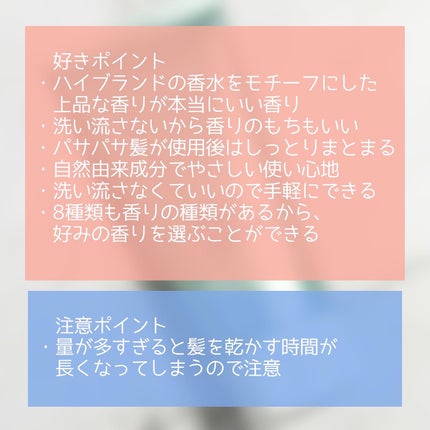 パフュームノンウォッシュヘアパック/JUL7ME/ヘアトリートメントを使ったクチコミ(4枚目)