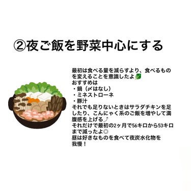 \ 【56kg→43kg】痩せた方法 /



今回は私が痩せた方法についてです☺︎



身長154㎝の骨格ストレート、筋肉質。
同じような方や、BMI高めの方にはご参考なるかなと思います！



①たくさん歩く
②夜ご飯を野菜中心にする
③肌を見せる服を着る
④筋トレをする
⑤ストレッチをする



全てを一気にする！というよりは一つずつでいいかと思います☺️



また、最後に動画載せてましたが、
枚数制限で全身痩せの動画が載せられなかったです🥲



下に書いてるので、よければご参考に！



・UCHAN /
【即効性】2ヶ月で15kg痩せた運動会ダンス💃


・トレぴな【脱ムチコ】／
【全身痩せ】飛ばない有酸素運の1週間で脂肪をごっそり落とす鬼の全身痩せ👹


・なるねぇ【笑けるダイエット】／
ストレス抹殺！全身痩せ！【1週間で54kg→49kg】
全身痩せるソーラン節！！👹



現在は、
・筋トレを毎日2本（合計10分ほど）
・１日6000〜8000歩を意識
・夜ご飯は炭水化物抜き
で、体重43〜44キロを維持している感じです。



ご参考になれば嬉しいです
※ストレッチめんどくさい方はぜひメディキュット使ってください✊🏻の画像 その2