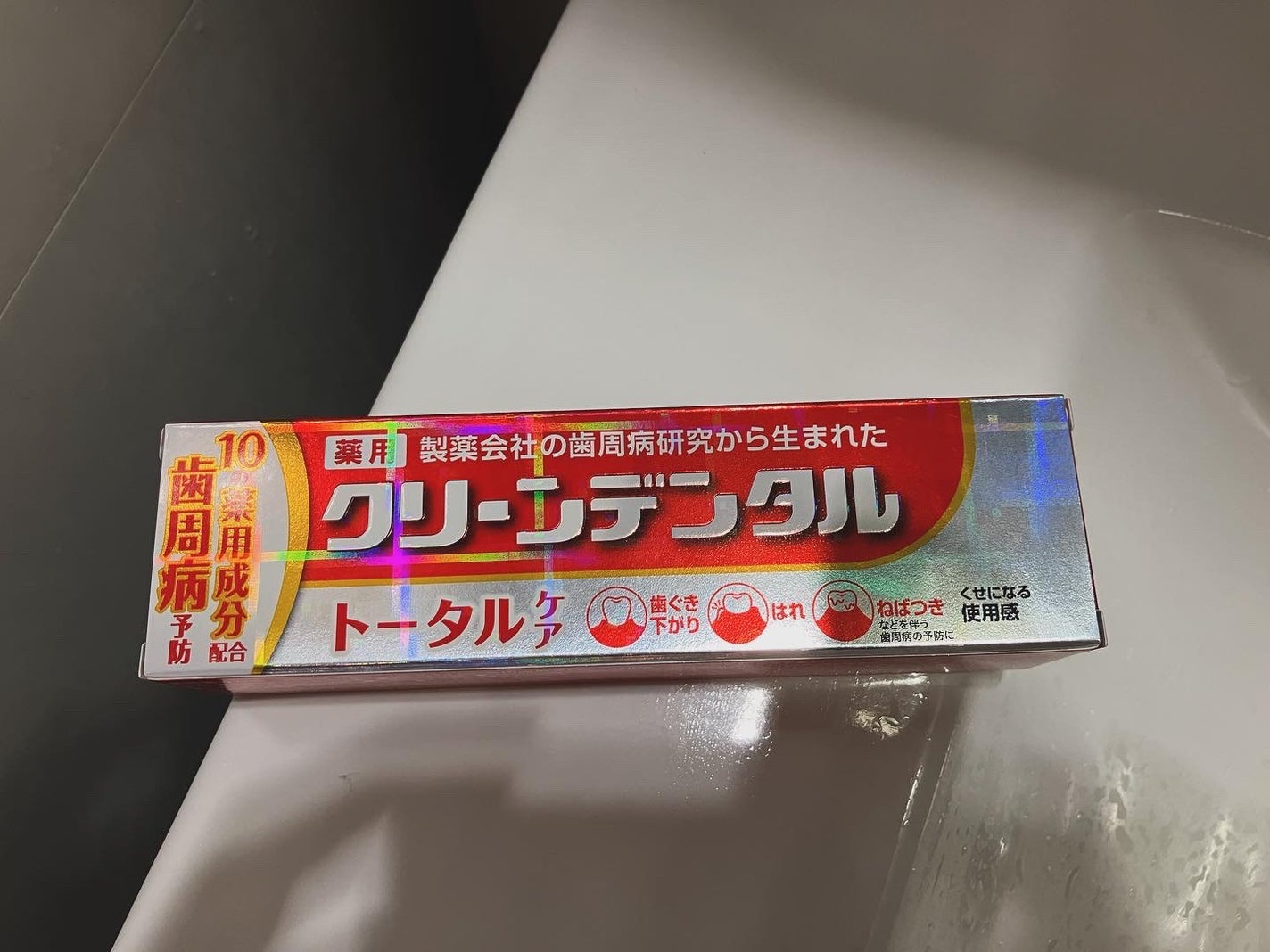 colorful_gloss_12jl on LIPS 「#PR#クリーンデンタル#クリーンデンタルトータルケア#歯磨き..」(1枚目)