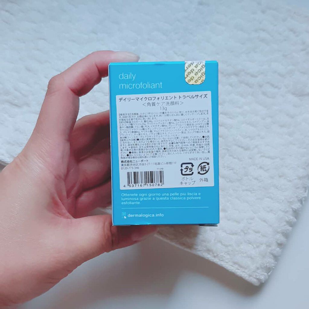 デイリーマイクロフォリエント/ダーマロジカ/洗顔パウダーを使ったクチコミ(3枚目)