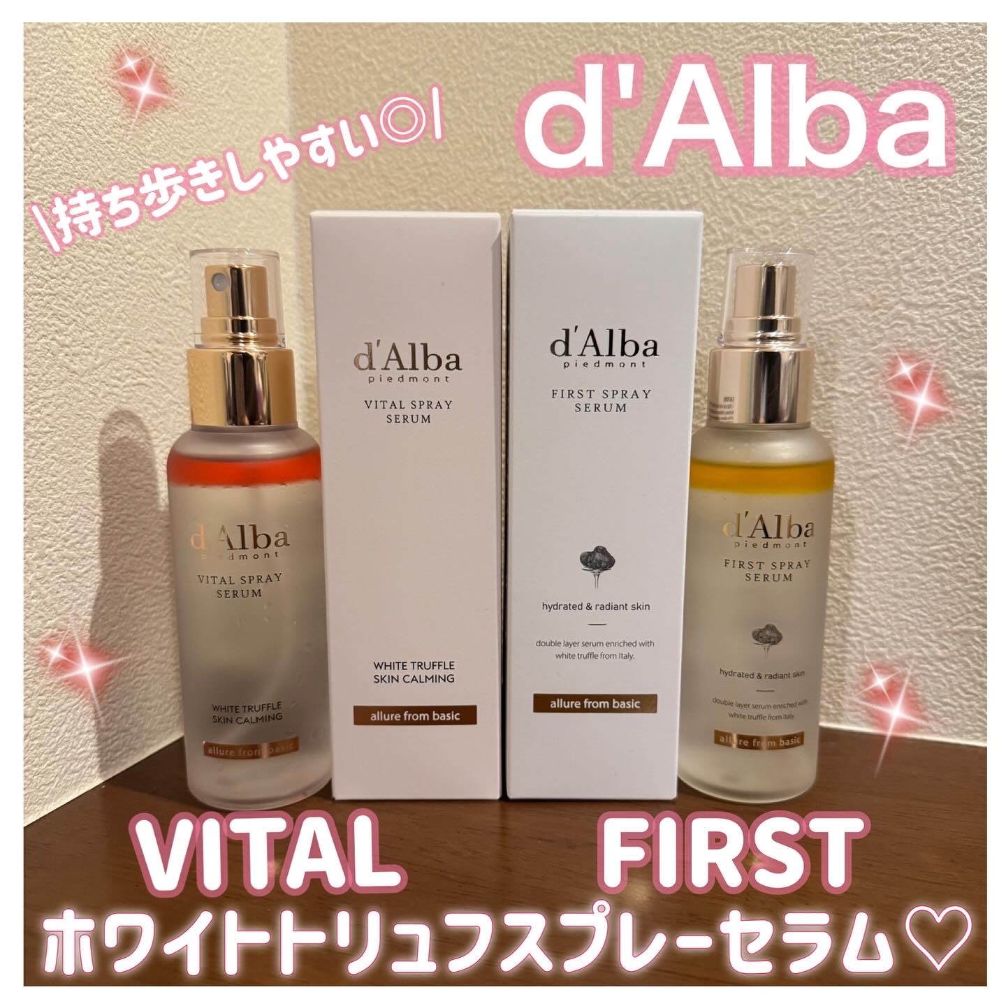 ダルバ ホワイトトリュフファーストスプレーセラム/ダルバ/ミスト状化粧水を使ったクチコミ（1枚目）
