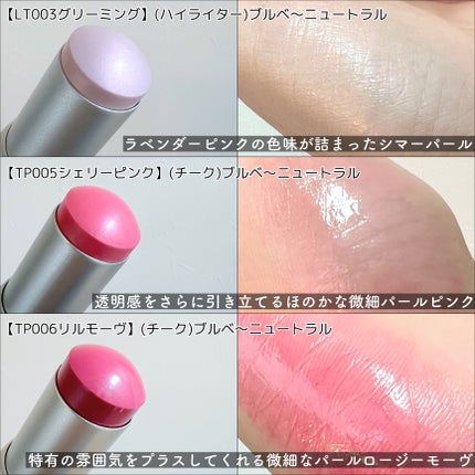 トゥルーディメンションラディアンスバーム/hince/スティックハイライトを使ったクチコミ(3枚目)
