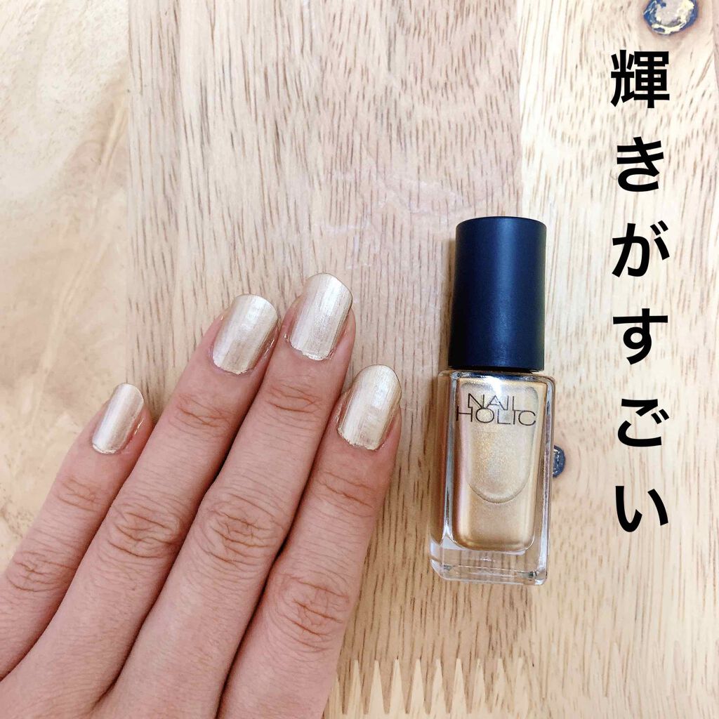 ネイルホリック Future Metal GD046/ネイルホリック/マニキュアを使ったクチコミ（1枚目）