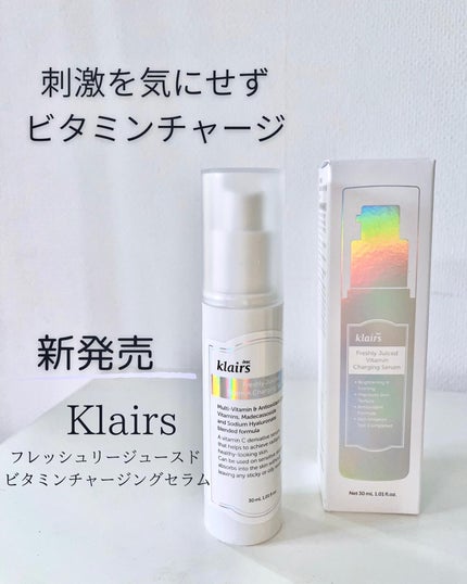 フレッシュリージュースドビタミンチャージングセラム(30ml)/Klairs/美容液を使ったクチコミ(1枚目)