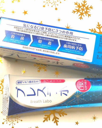 ブレスラボ 薬用イオン歯みがき ブレスラボ ダブルミントのクチコミ「⭐️購入理由⭐️
接客業の仕事をしていると、口臭は一番気になる口のお悩みです…。
お客様との距.....」(2枚目)