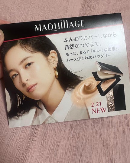 ドラマティックスキンセンサーベース EX/マキアージュ/化粧下地を使ったクチコミ(1枚目)