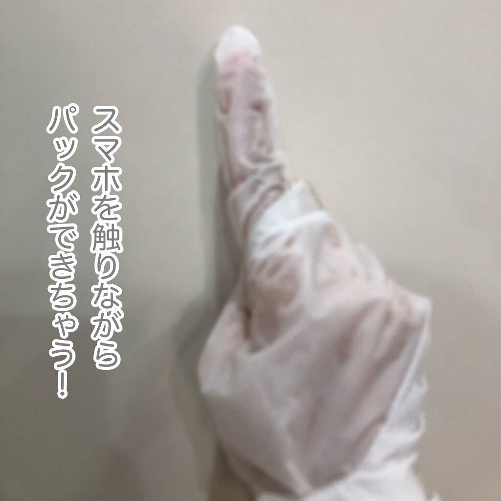 ハンドマスクパック/DAISO/シートマスク・パックを使ったクチコミ（3枚目）