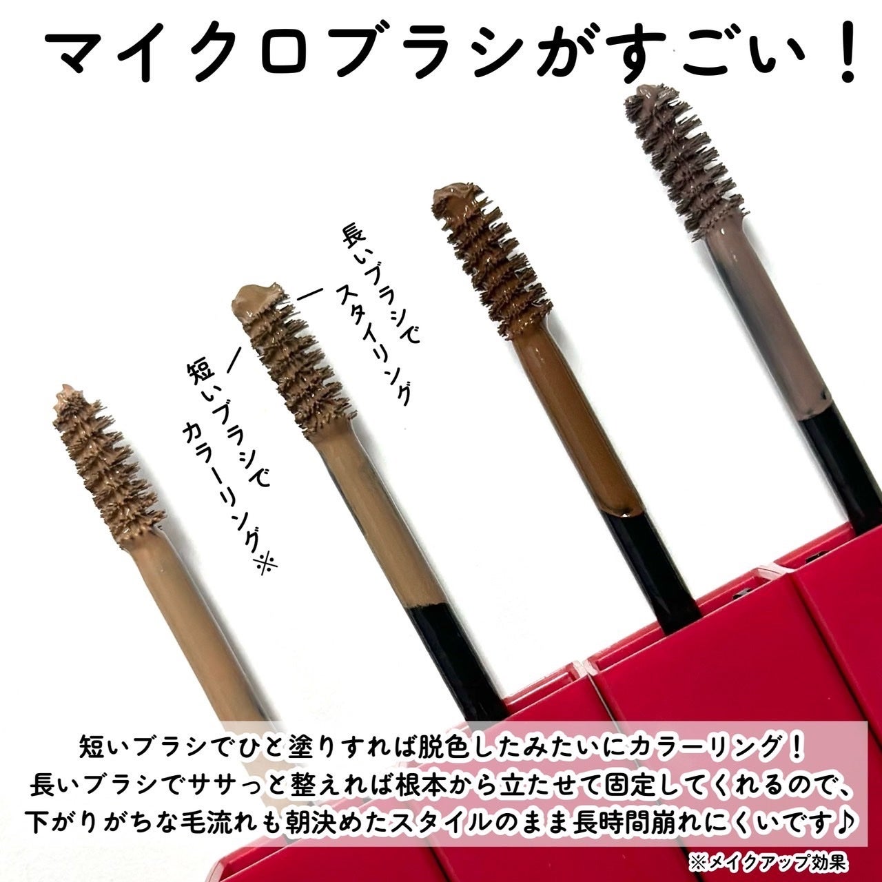 ブロウインク 3D スタイリングジェル/MAYBELLINE NEW YORK/眉マスカラを使ったクチコミ(3枚目)