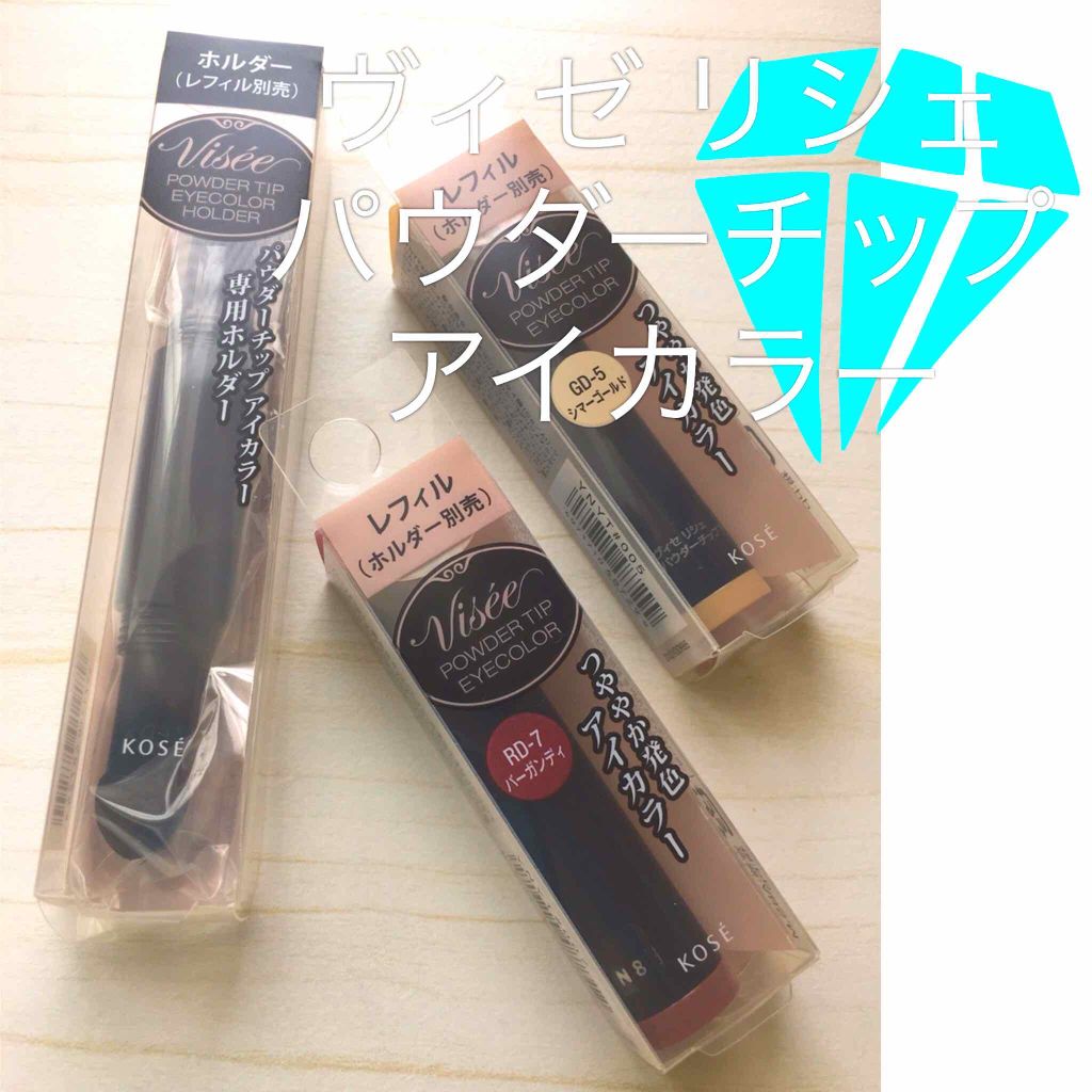 パウダーチップ アイカラー/Visée/アイシャドウパレットを使ったクチコミ（1枚目）