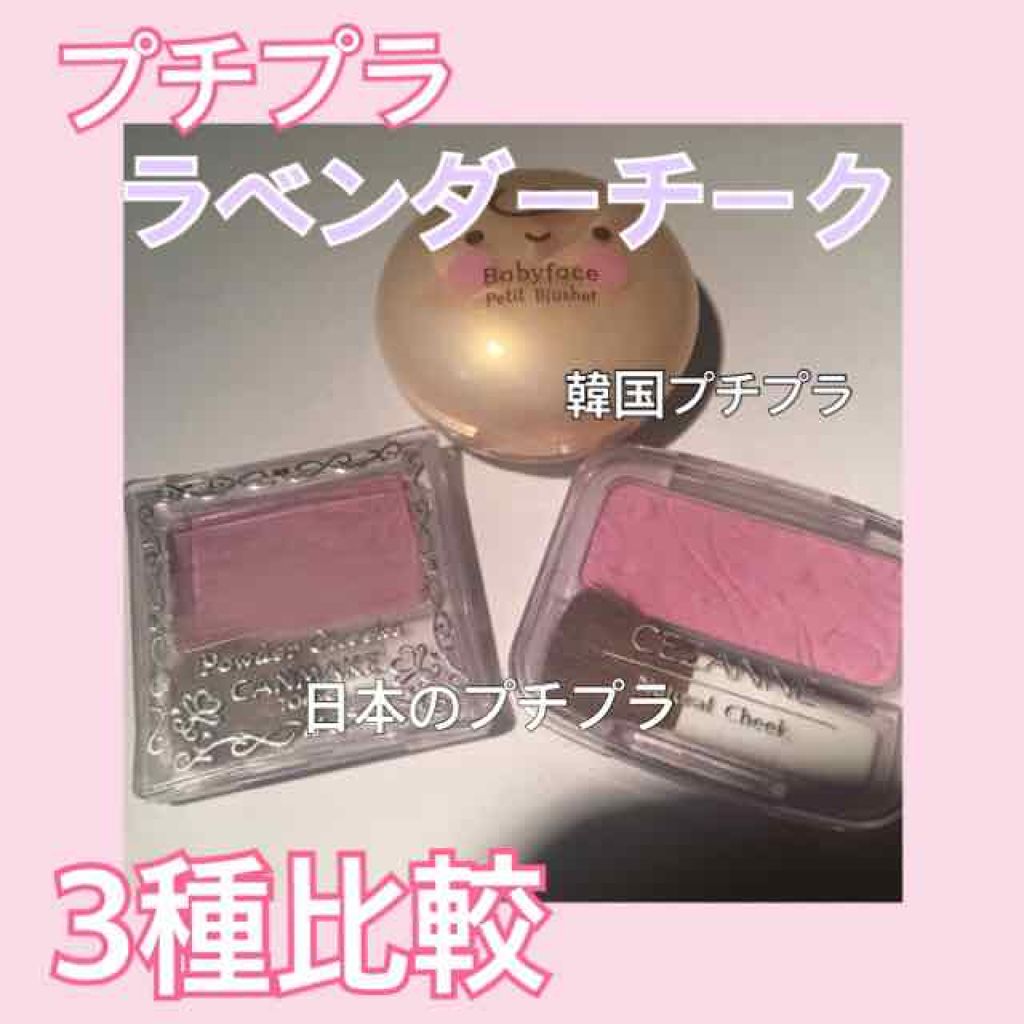 【旧品】パウダーチークス/キャンメイク/パウダーチークを使ったクチコミ(1枚目)