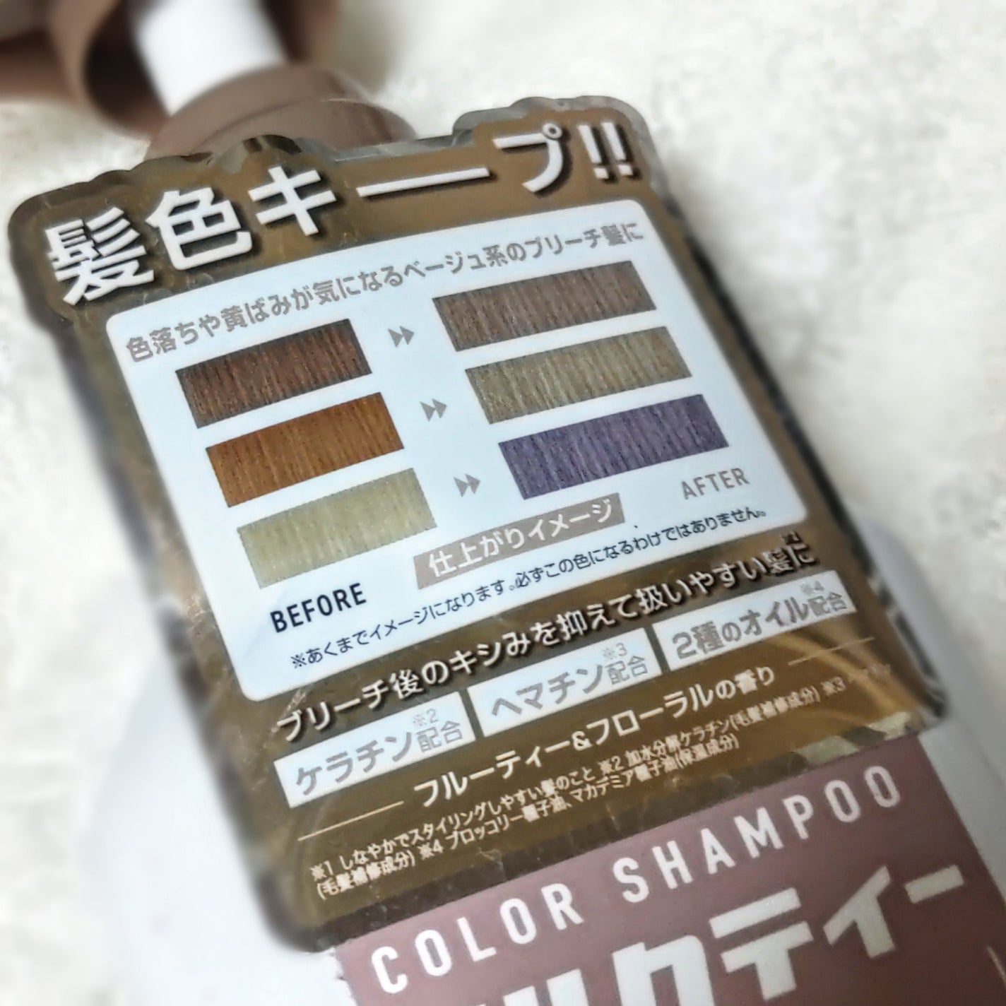カラーシャンプー ムラサキ /plus eau/市販シャンプーを使ったクチコミ(2枚目)